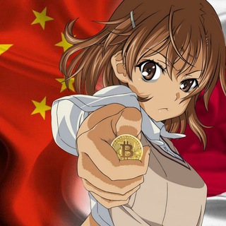Telegram profile photo for 🇨🇳 Chinese Crypto Generation 🇨🇳