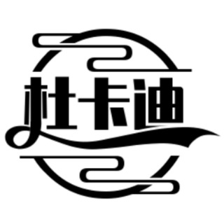 Telegram profile photo for 杜卡迪主频道