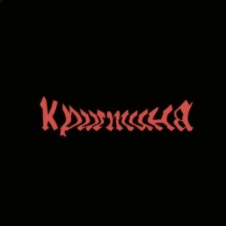 Telegram profile photo for Кристина