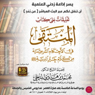 Telegram profile photo for القرأن والحديث بفهم سلف الصالح