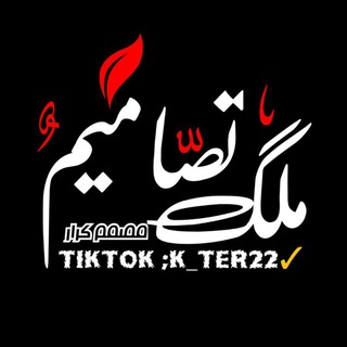 Telegram profile photo for ملك تصاميم