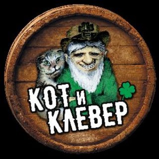 Telegram profile photo for Кот и Клевер | Владивосток