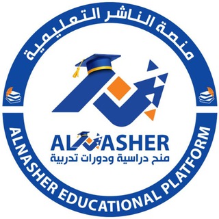 Telegram profile photo for منصة الناشر التعليمية