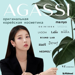 Telegram profile photo for AGASSI Магазин корейской косметики 🛒