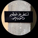 Telegram profile photo for ريمو/صدقه جاريه