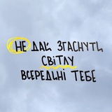 Telegram profile photo for Щоденне нагадування