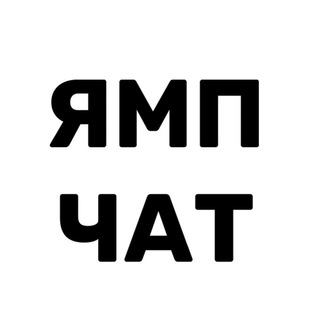 Telegram group profile photo for ЯМП ЧАТ