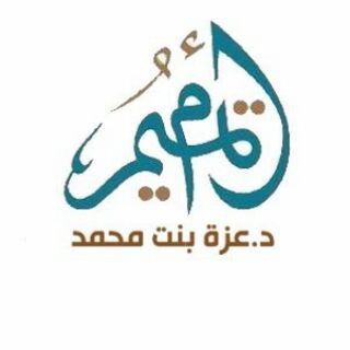 Telegram profile photo for قناة أخبار الشيخة أم تميم