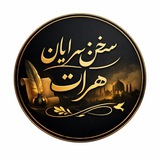 Telegram profile photo for سخن سرایان هرات ❣️
