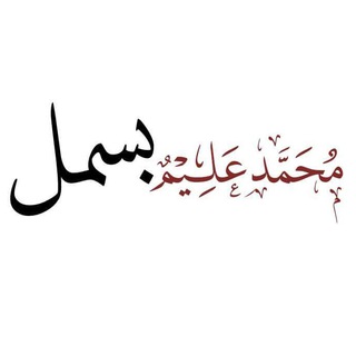 Telegram profile photo for محمد علیم بسمل