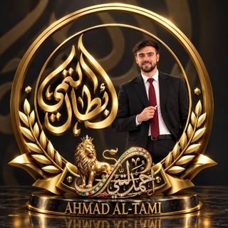 Telegram profile photo for دفعة ابطال التمي