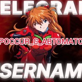 Telegram profile photo for Sell @POCCUR_C_ABTOMATOM
