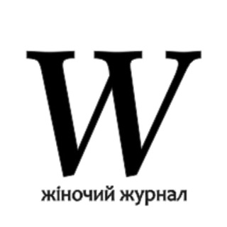 Telegram profile photo for Жіночий журнал w2w.com.ua