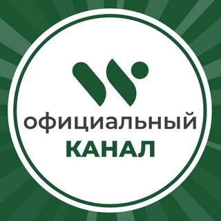 Telegram profile photo for Официальный канал WebWellness