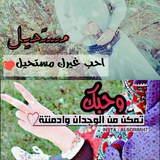 Telegram profile photo for هًذٍيِآن رجُلّ شرقيِ