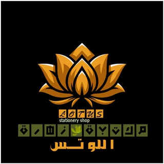 Telegram profile photo for 🌼مكتبة زهرة اللوتس🌼