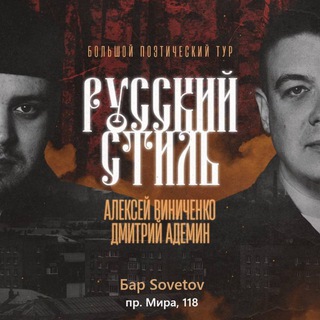 Telegram profile photo for Русский стиль.Калининград