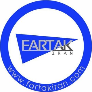 Telegram profile photo for فرتاک ایران - کانال عمده فروشی