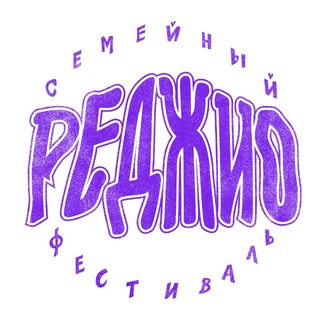 Telegram profile photo for Семейный Реджио Фестиваль