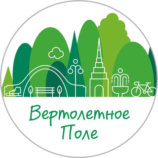 Telegram profile photo for Вертолетное Поле