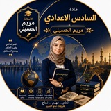 Telegram profile photo for الأستاذة مريم الحُسيني "السادس الأعدادي والثالث متوسط " 🤍