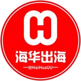 Telegram profile photo for 海华出海@HaiHuaUU