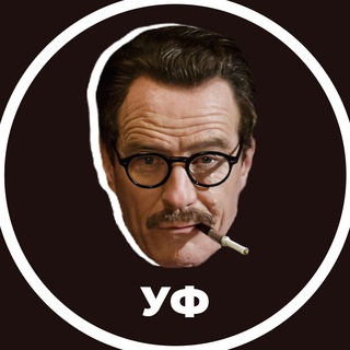 Telegram profile photo for Фрилансер. Ex Яндекс