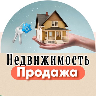 Telegram profile photo for Недвижимость | Продажа | Коммерческая ЛНР | ДНР