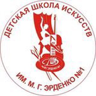 Telegram profile photo for ДШИ им. М. Г. Эрденко №1