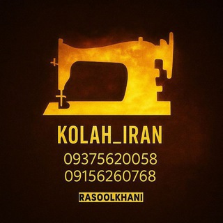 Telegram profile photo for تولیدی کلاه ایران