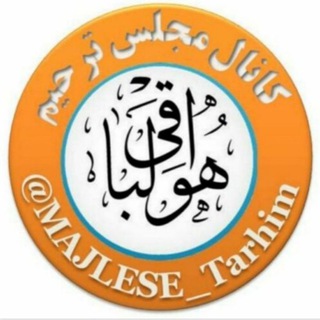 Telegram profile photo for {● کانال ترحیم مسافران بهشت شهرستان سرپل ذهاب ب..●}