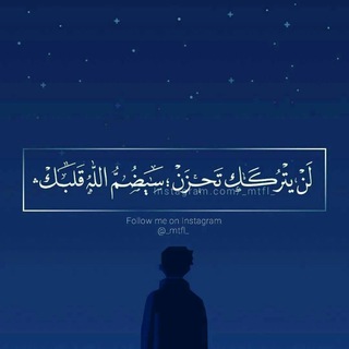 Telegram profile photo for طمانـينة
