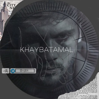 Telegram profile photo for خيبّة أمَل|ᴋʜᴀʏʙᴀᴛᴀᴍᴀʟ♥️