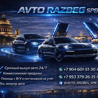 Telegram profile photo for AVTO-RAZBEG_SPB