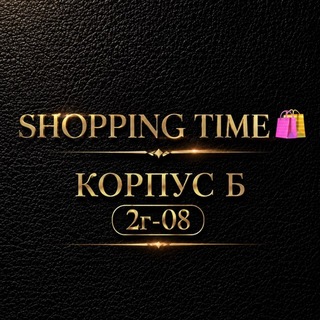 Telegram profile photo for SHOPPING TIME | Б-2г-08 Садовод