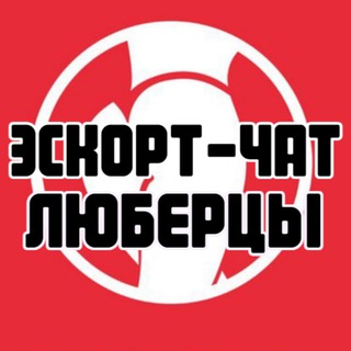 Telegram profile photo for Эскорт-чат Люберцы