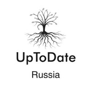 Telegram profile photo for UpToDate | Русский АпТуДейт | Сервисы для врачей и исследователей