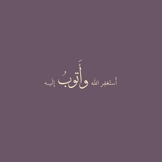 Telegram profile photo for أذكار🌱🤍