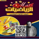 Telegram profile photo for الأستاذ : وسام فخري طه