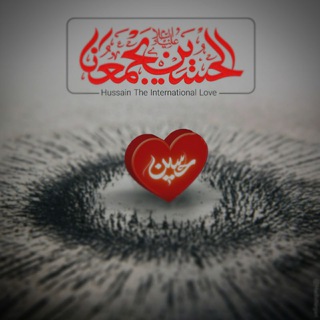 Telegram profile photo for بچه هیئتی های مشهد