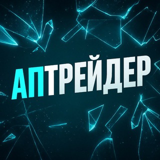 Telegram profile photo for апТРЕЙДЕР - Стандофф 2🍀