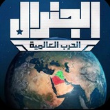 Telegram profile photo for الجنرال السوري