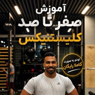 Telegram profile photo for Calisclub