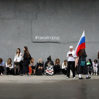 Telegram profile photo for Такой Город