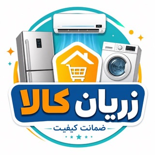 Telegram profile photo for زریان کالا