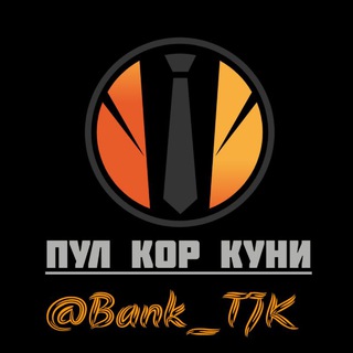 Telegram profile photo for ПУЛ КОР КУНӢ!