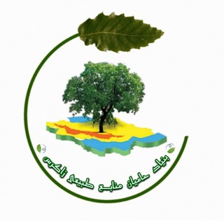Telegram profile photo for بنیاد حامیان منابع طبیعی زاگرس