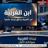 Telegram profile photo for اخبار ابن الغربية