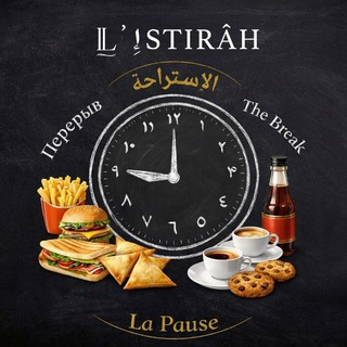 Telegram profile photo for L'ISTIRAH