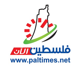 Telegram profile photo for فلسطين الآن